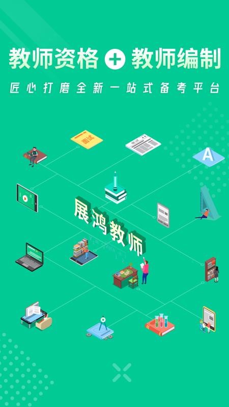 չʦֻapp-չʦ v1.0.1 ֻ