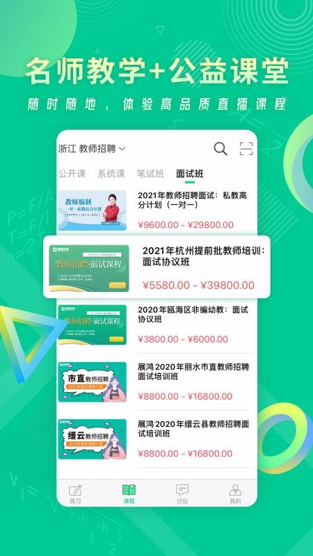 չʦֻapp-չʦ v1.0.1 ֻ