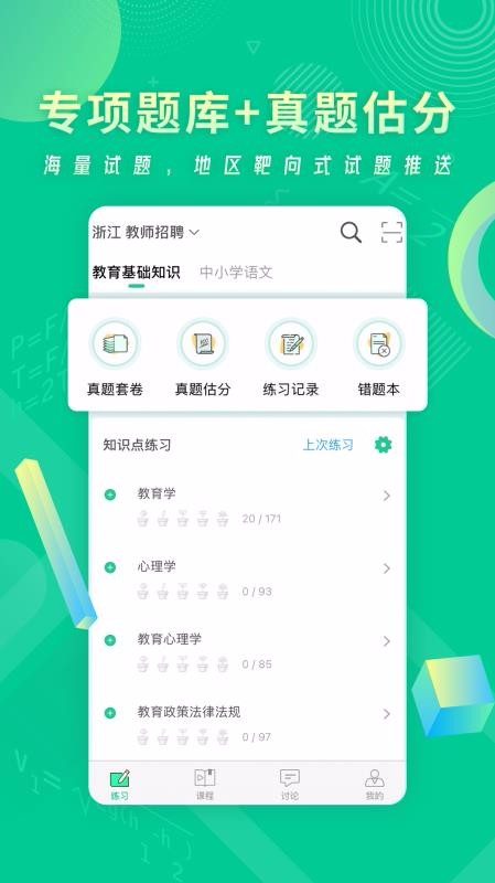չʦֻapp-չʦ v1.0.1 ֻ