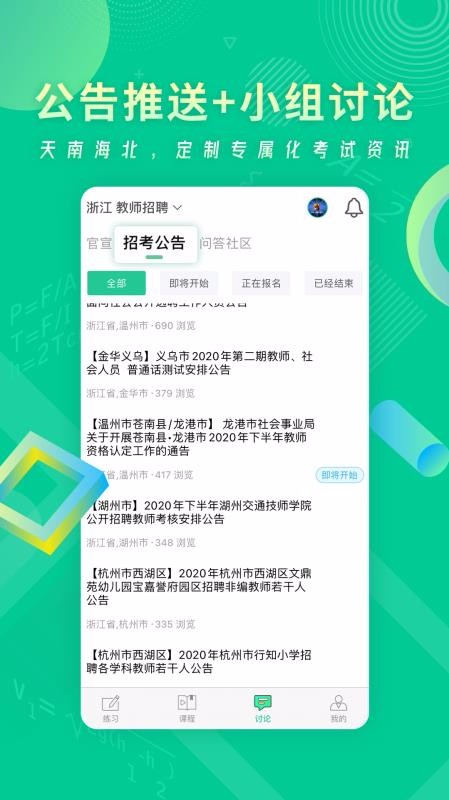չʦֻapp-չʦ v1.0.1 ֻ