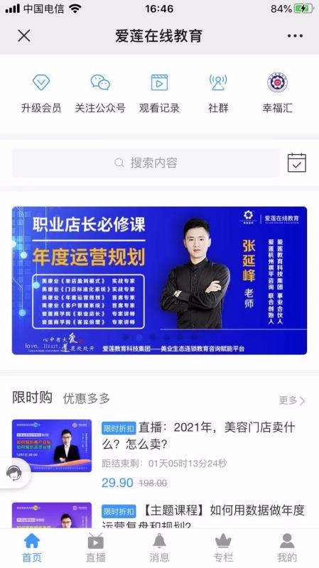 ѧԺֻapp-ѧԺ v2.0.0 ֻ