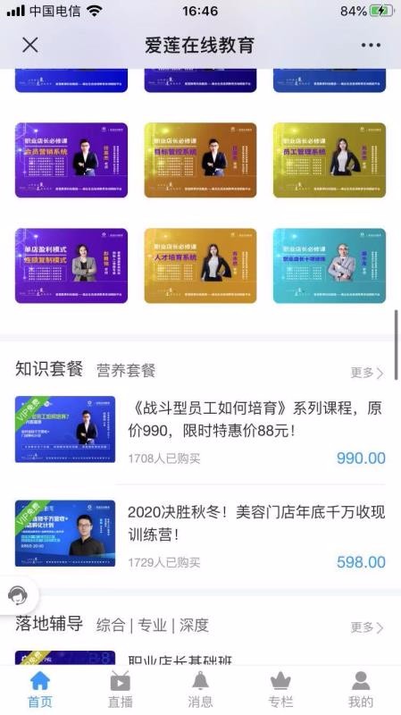 ѧԺֻapp-ѧԺ v2.0.0 ֻ