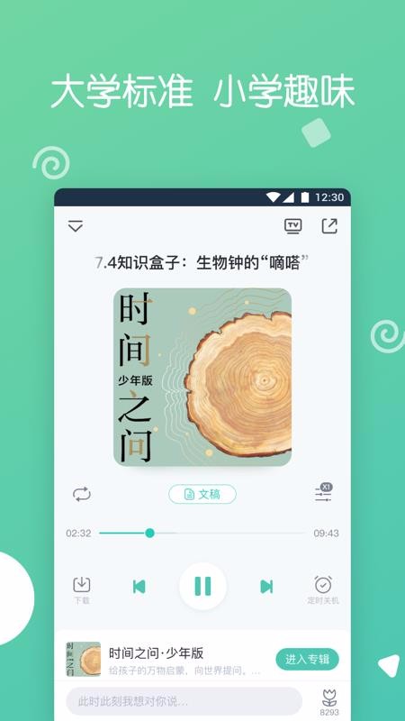 СѧУ԰ֻapp-СѧУ԰ v1.0.0 ׿