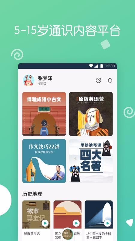 СѧУ԰ֻapp-СѧУ԰ v1.0.0 ׿