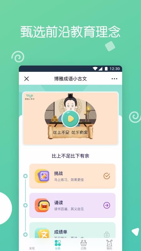 СѧУ԰ֻapp-СѧУ԰ v1.0.0 ׿