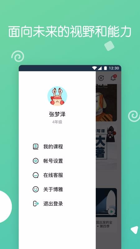 СѧУ԰ֻapp-СѧУ԰ v1.0.0 ׿