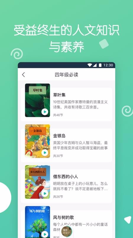 СѧУ԰ֻapp-СѧУ԰ v1.0.0 ׿