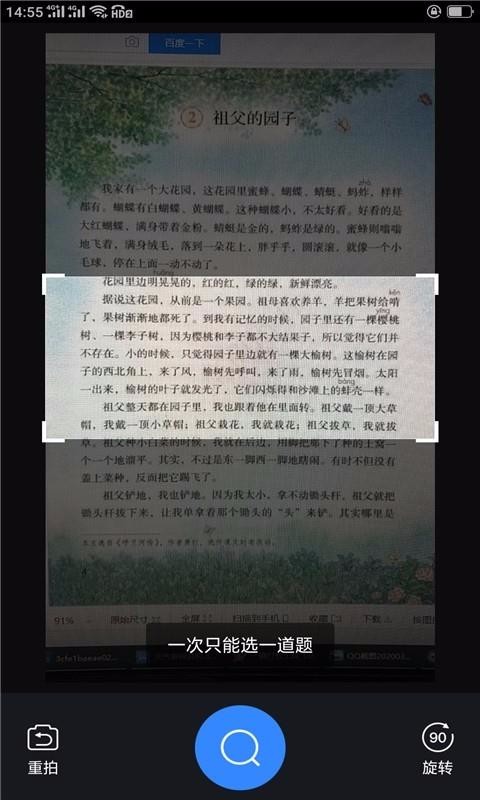 ҵ𰸸ֻapp-ҵ𰸸 v1.9 ׿