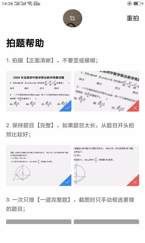 ҵ𰸸ֻapp-ҵ𰸸 v1.9 ׿