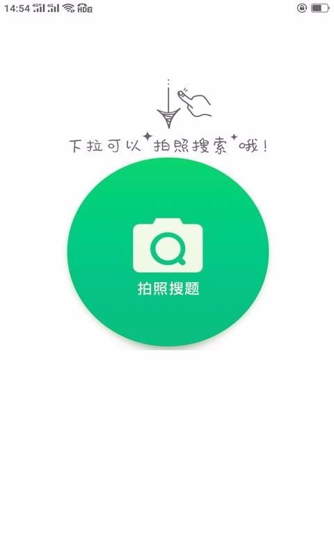 ҵ𰸸ֻapp-ҵ𰸸 v1.9 ׿