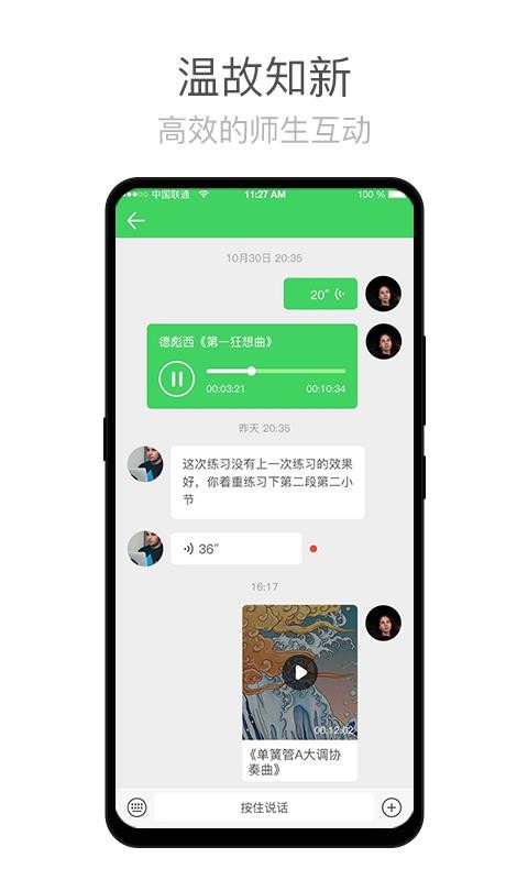 ʦ˵ֻapp-ʦ˵ v2.2.6 ֻ
