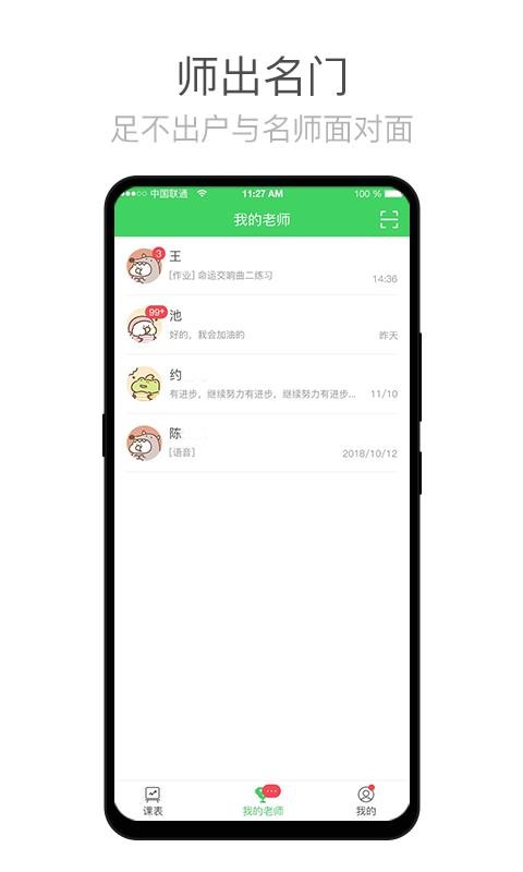 ʦ˵ֻapp-ʦ˵ v2.2.6 ֻ