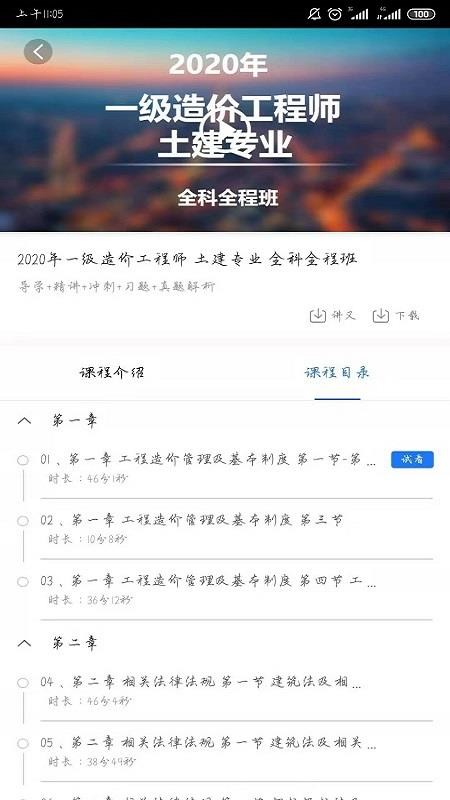 ֮ѧֻapp-֮ѧ v2.11.01 ׿