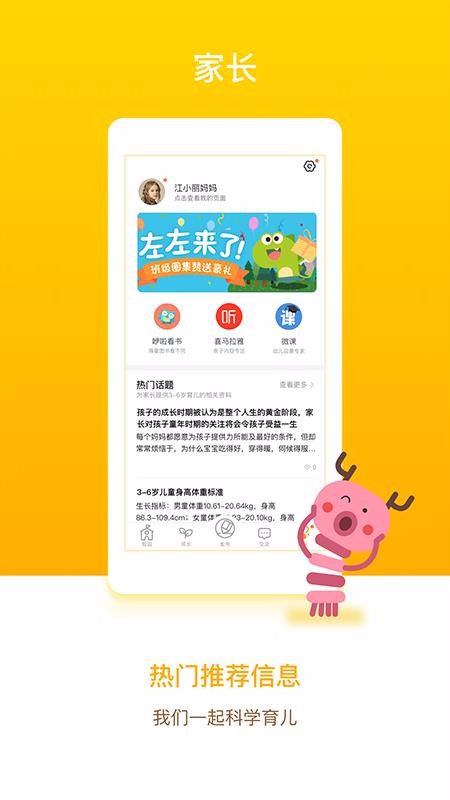 ͨҳֻapp-ͨҳ v6.1.1.2 ֻ