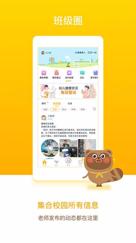 ͨҳֻapp-ͨҳ v6.1.1.2 ֻ