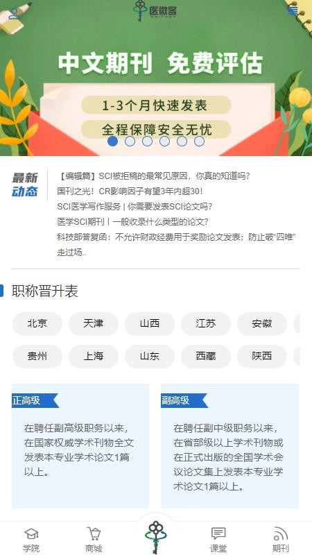 ҽ΢ֻapp-ҽ΢ v1.0.5 ֻ