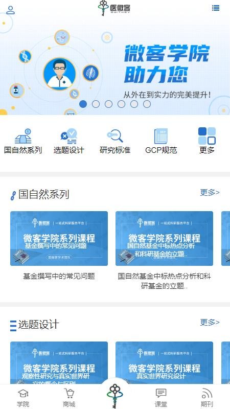 ҽ΢ֻapp-ҽ΢ v1.0.5 ֻ