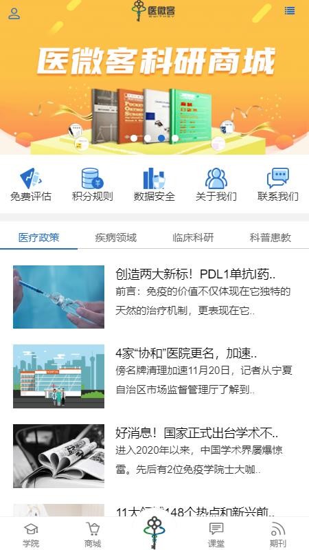 ҽ΢ֻapp-ҽ΢ v1.0.5 ֻ