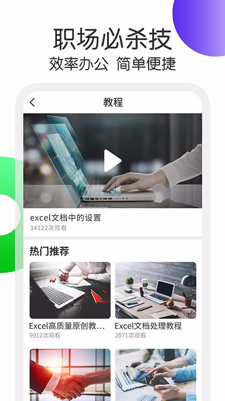 Excelֻapp-Excel v1.0.0 ׿