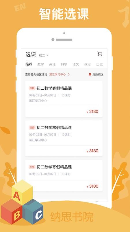 ˼Ժֻapp-˼Ժ v2.0.4 ֻ