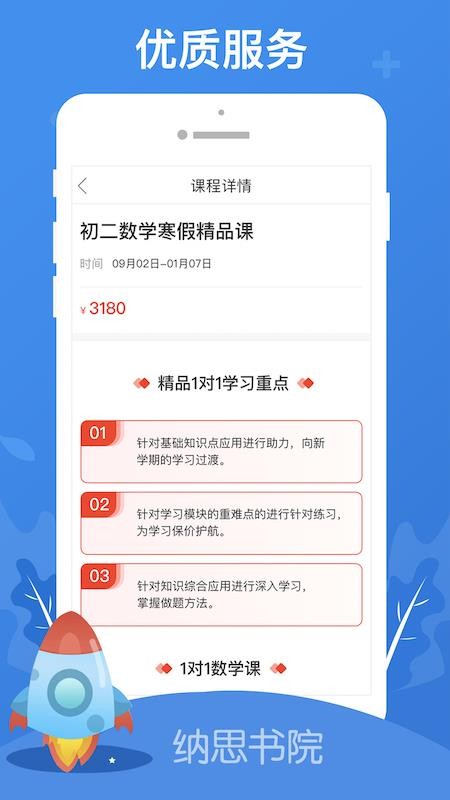 ˼Ժֻapp-˼Ժ v2.0.4 ֻ