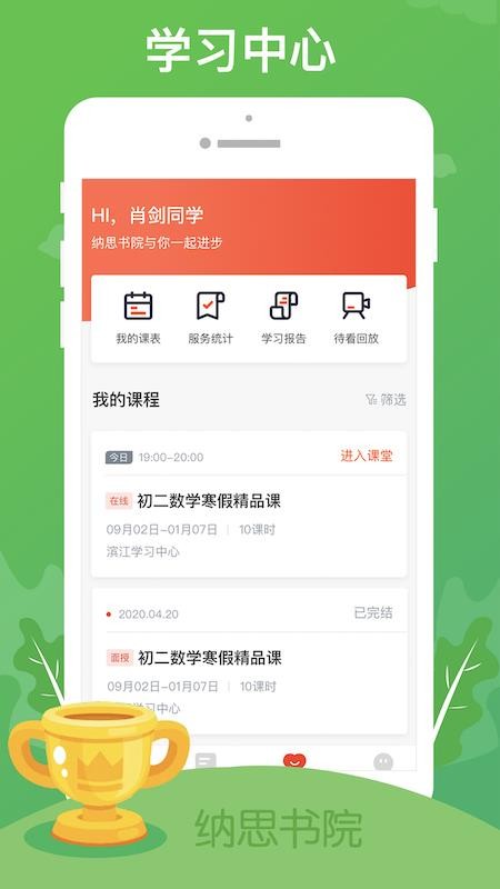 ˼Ժֻapp-˼Ժ v2.0.4 ֻ