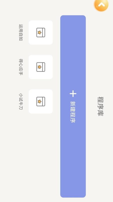 JimuGoֻ̽app-JimuGo̽ v1.0.5 ֻ