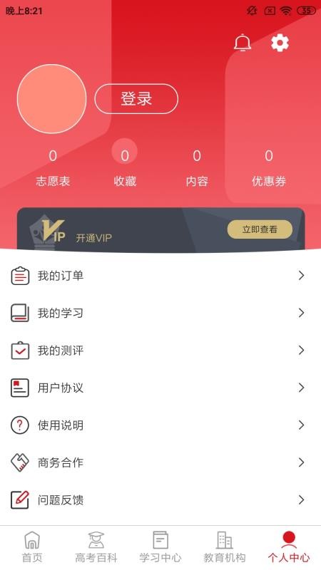 ѧֱֻͨapp-ѧֱͨ v2.0.5 ֻ
