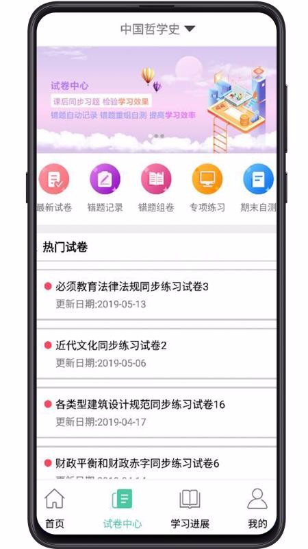 ѧרҵֻapp-ѧרҵ v2.0.5 ֻ