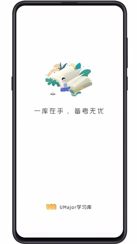 ѧרҵֻapp-ѧרҵ v2.0.5 ֻ