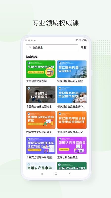 ͷѧԺֻapp-ͷѧԺ v1.1 ׿