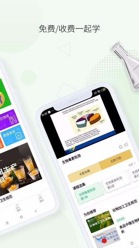 ͷѧԺֻapp-ͷѧԺ v1.1 ׿
