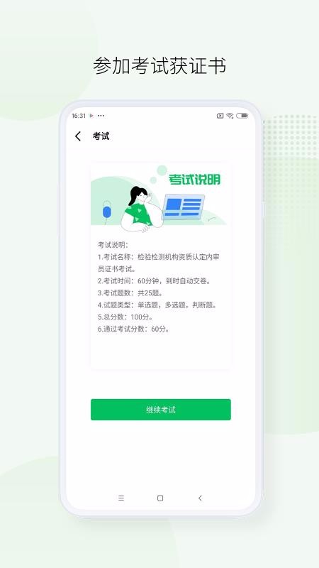 ͷѧԺֻapp-ͷѧԺ v1.1 ׿