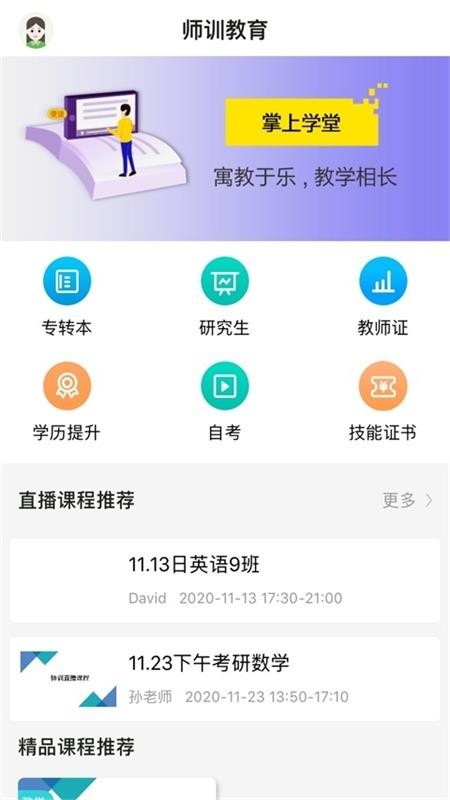 ѧֻapp-ѧ v1.4 ׿