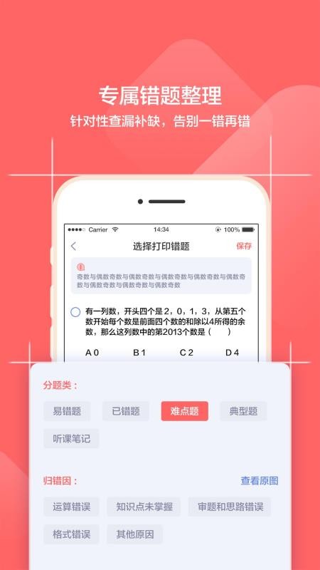 Сѧҳֻapp-Сѧҳ v1.6.8 ֻ