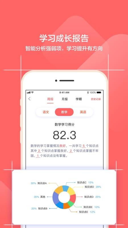 Сѧҳֻapp-Сѧҳ v1.6.8 ֻ