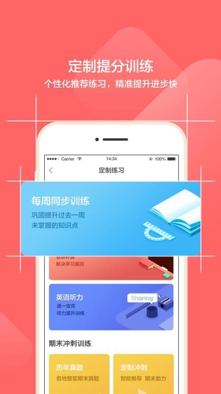 Сѧҳֻapp-Сѧҳ v1.6.8 ֻ
