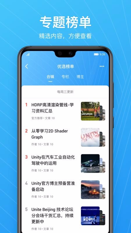 Unity Connectֻapp-Unity Connect v2.1.3 ֻ