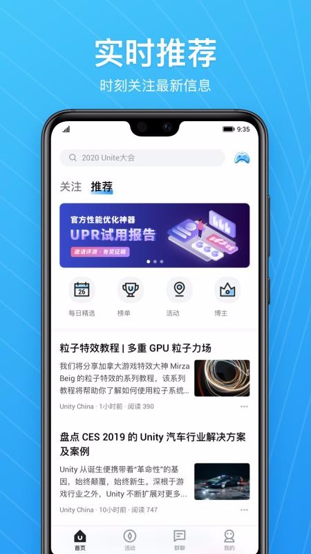 Unity Connectֻapp-Unity Connect v2.1.3 ֻ