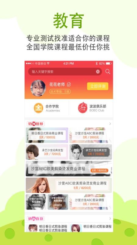 ֻapp- v6.0.1 ׿
