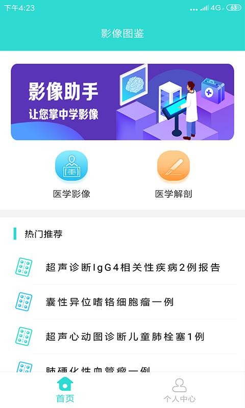 Ӱͼֻapp-Ӱͼ v2.0.0 ׿