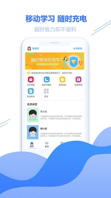 ѧֻapp-ѧ v8.3.6 ׿