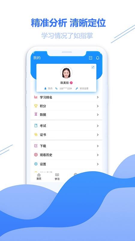 ѧֻapp-ѧ v8.3.6 ׿