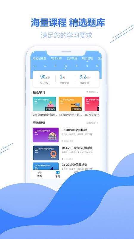 ѧֻapp-ѧ v8.3.6 ׿