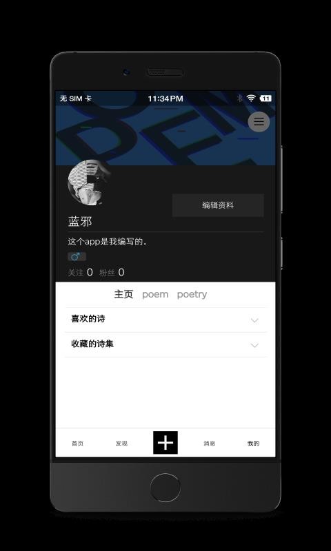 ʫѿֻapp-ʫѿ v1.1.3 ֻ