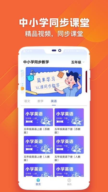 Сѧѧϰֻapp-Сѧѧϰ v2.3.3 ֻ