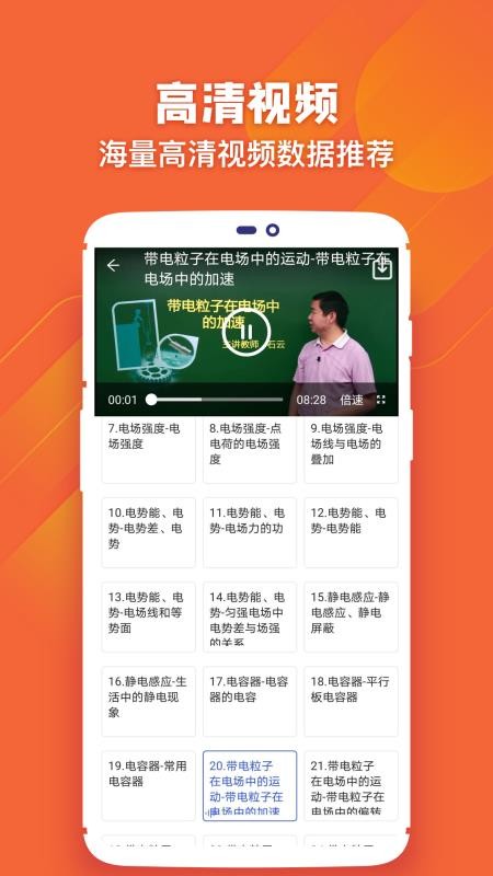 Сѧѧϰֻapp-Сѧѧϰ v2.3.3 ֻ