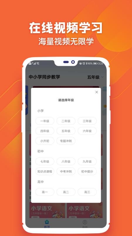 Сѧѧϰֻapp-Сѧѧϰ v2.3.3 ֻ
