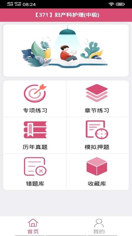 ܻʦƻֻapp-ܻʦƻ v1.1.6 ׿