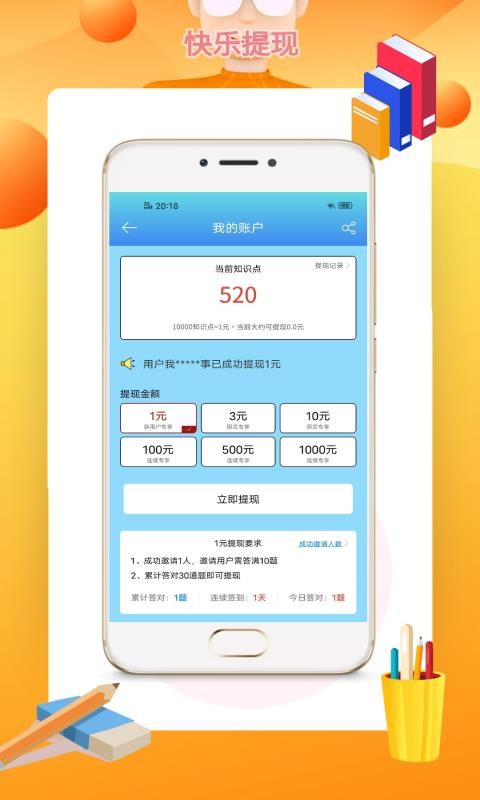 ǿԶֻapp-ǿԶ v1.0.1 ׿